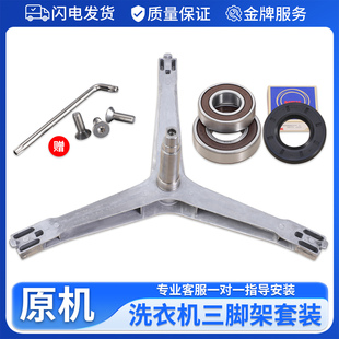 适用于三星滚筒洗衣机三脚架WW80J5230GS/GW/3IW/3237KW内桶支架