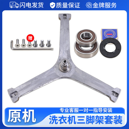 适用美的滚筒洗衣机MG80-1433WDG-1617WIDQC三脚架轴承MG80P51DG5