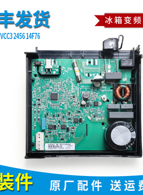 VCC3 245614F76适用海尔冰箱原装VCC3 2456 B5压缩机驱动板变频板