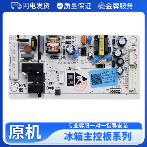 0061800375C适用海尔冰箱电脑板BCD-213WMPV-216WLMCS-215WMGC
