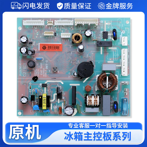 0061800503适用海尔冰箱电脑电源板BCD-350WDCM-331WDGQ-329WDVL