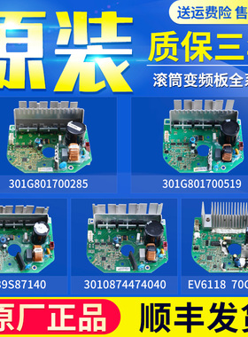 DG-F6026BS G适用三洋惠而浦荣事达洗衣机原装电机变频板驱动板