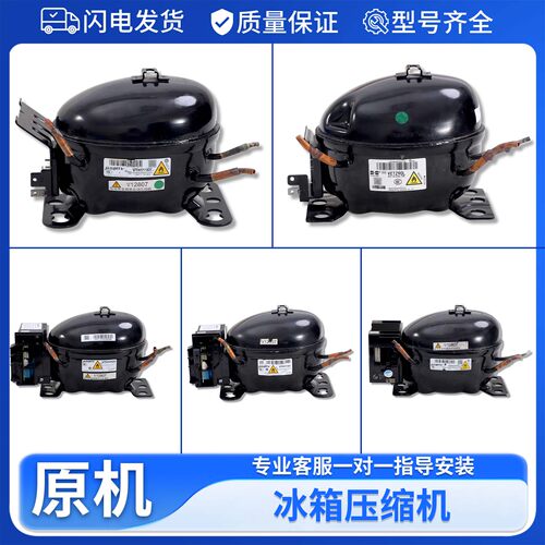 适用海尔冰箱制冷柜VETY72L VETZ110L全新加西贝尔变频压缩机配件