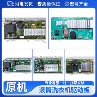 0021800035/A/Q/S/M/H/F/W驱动变频板适用海尔洗衣机控制器电脑板