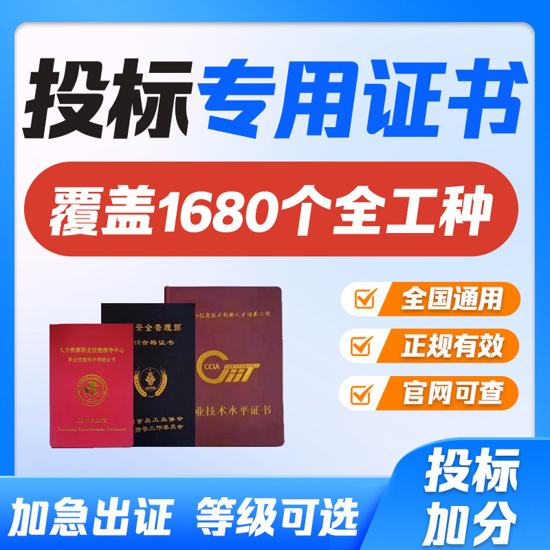 投标用人员证书营养师健康管理工奖状/证书