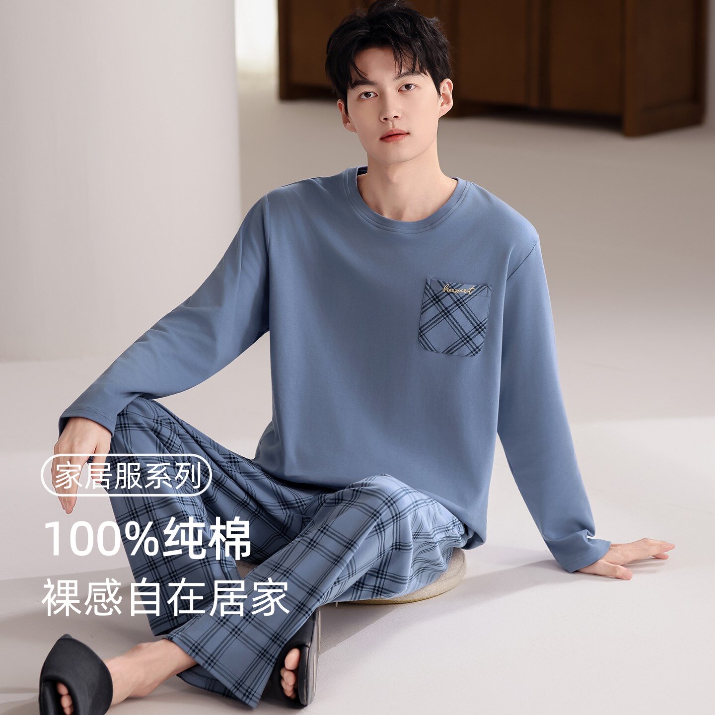纯棉睡衣男春秋季长袖长裤套装100%全棉青少年高中生家居服可外穿