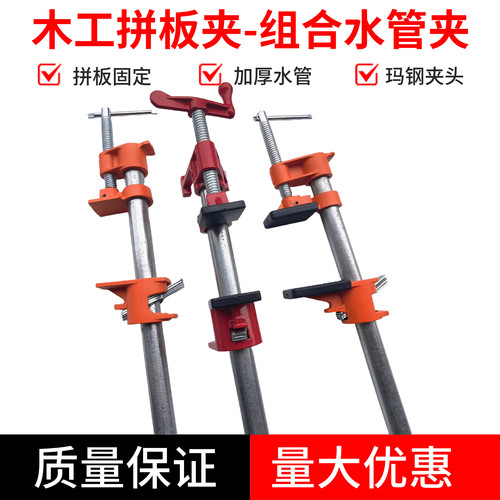 木工拼板夹子组合水管夹