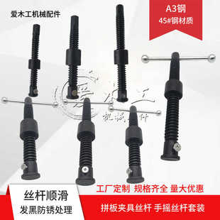 木工拼板夹具丝杆机械升降顶丝T型丝杆套装螺柱焊接螺母紧固件