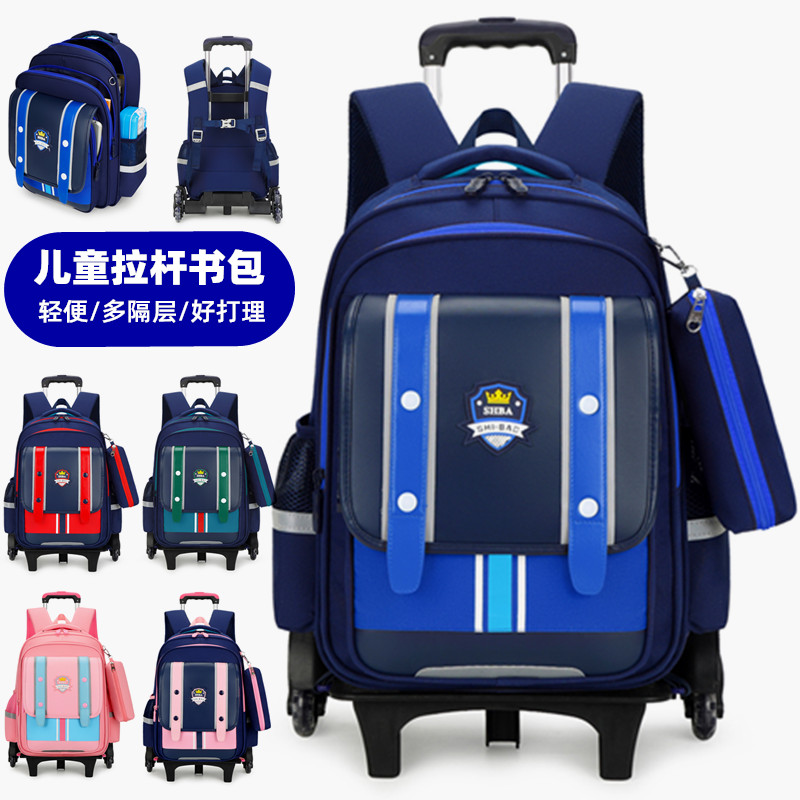 拉杆书包小学生男孩韩版儿童减负护脊爬楼两用背包女生6-12周岁