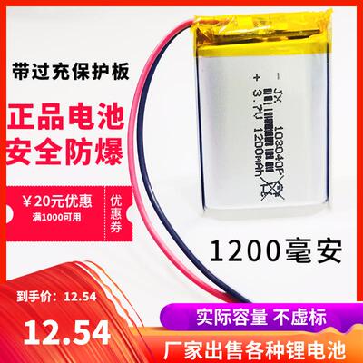 3.7v锂电池可充电大容量蓝牙音箱