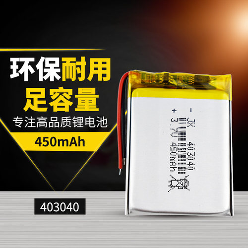 聚合物锂电池大容量3.7v可充电