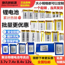 定制锂电池订做3.7v7.4v12v14.8v大容量可充电聚合物内置电芯包邮