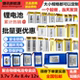 定制锂电池订做3.7v7.4v12v14.8v大容量可充电聚合物内置电芯 包邮