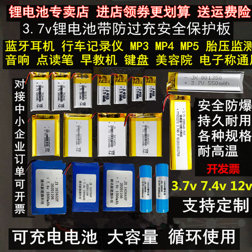 批发3.7v锂电池行车记录仪可充电