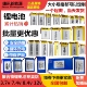定制锂电池订做3.7v7.4v12v14.8v大容量可充电聚合物内置电芯 包邮
