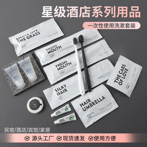 简约质感白膜设计一次性牙刷套装防水防潮便携旅行酒店洗漱用品