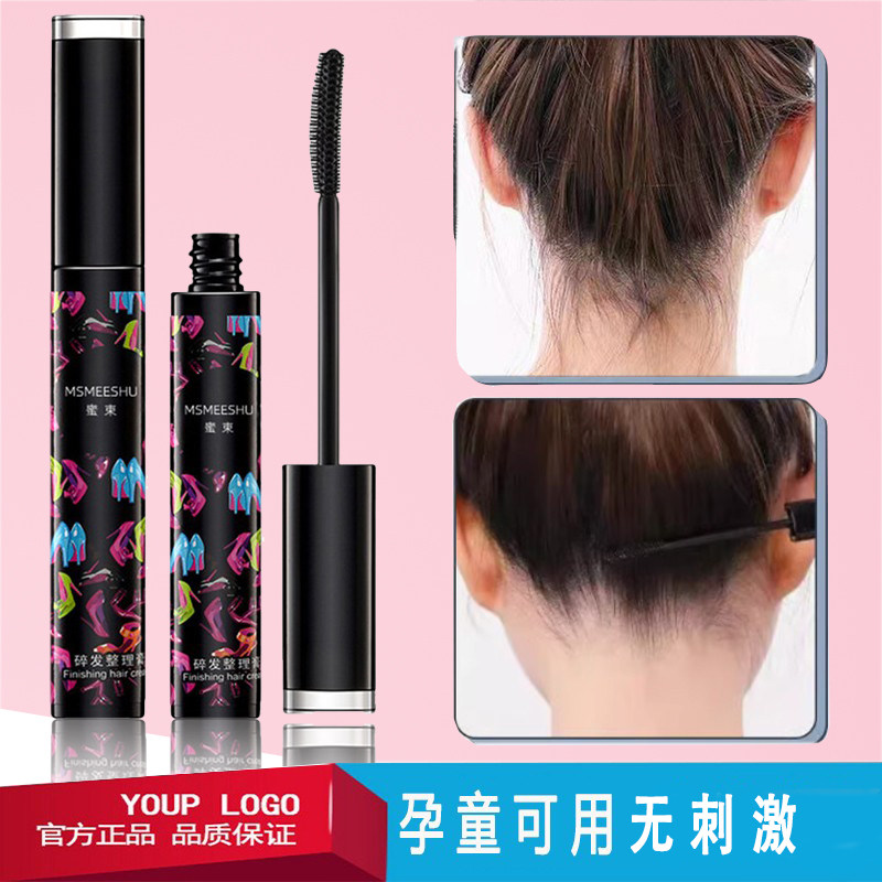 蜜束碎发神器整理膏女防毛躁成人儿童头发毛发刘海定型头发发蜡棒