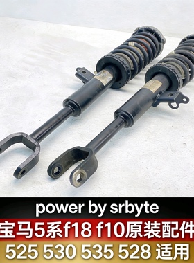 适用宝马原装减震器总成530li F18 523i 535i 520LI 525 拆车避震