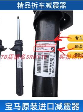适用于宝马X2F39/2系220i/218i/X1F38/F39原装进口减震器拆车件