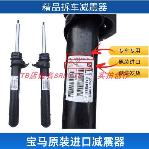 宝马原装拆车减震器阻尼避震器