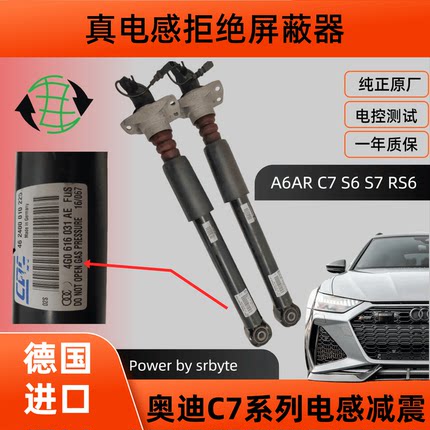适用奥迪A6 A7 S6 S7 辉昂AR后减震器电感避震器总成原厂拆车件