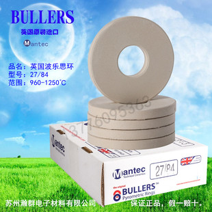 960-1100度55号英国BULLERS大环 波乐思测温环窑炉温度计 测温块
