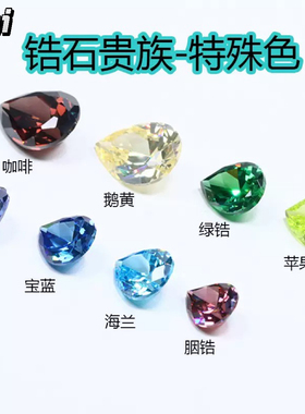 梨形水滴形彩色锆石裸石戒面 尖底人造CZ皓石戒指吊坠DIY镶嵌配石