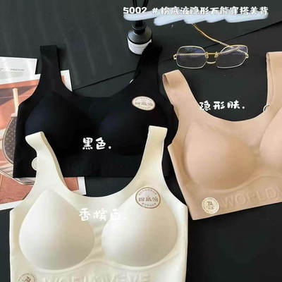 惠芝欣5002无痕裹胸衣架款粉底液内衣聚拢上托宽肩带美背字母印花