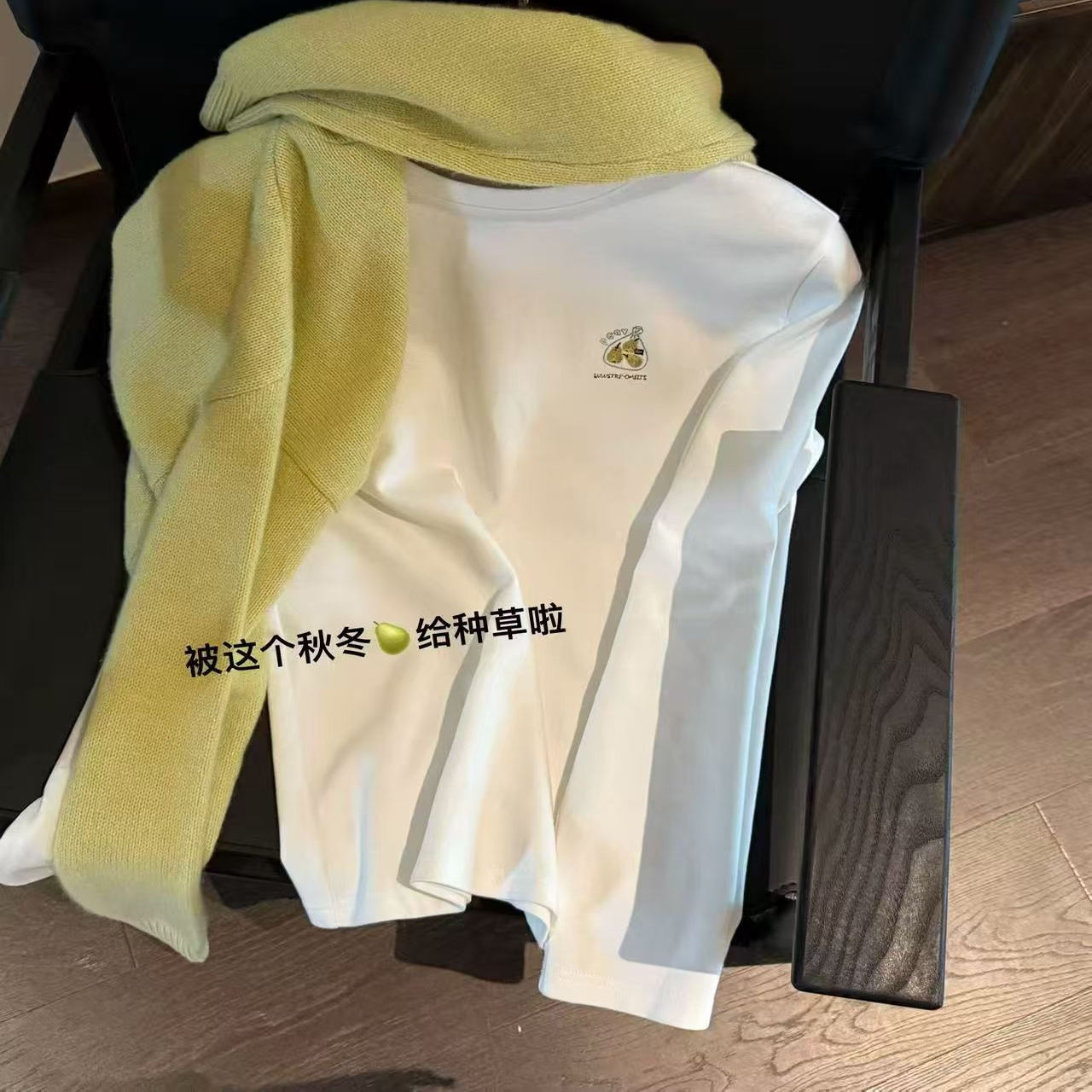 wat白色长袖T恤女2025冬款显瘦内里磨毛正肩百搭叠穿上衣wt打底衫