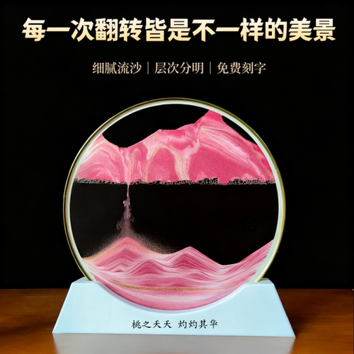 5D金边流沙画摆件客厅办公室桌面高级装饰品女生闺蜜生日乔迁礼物