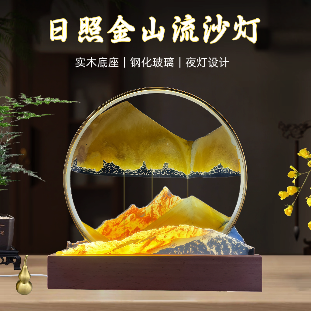 日照金山流沙灯可刻字定制纪念品