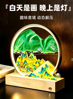 千里江山流沙灯可刻字定制纪念品