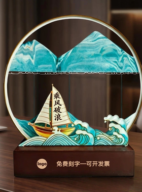 5D乘风破浪流沙画摆件办公室客厅装饰品桌面高档领导定制创意礼物
