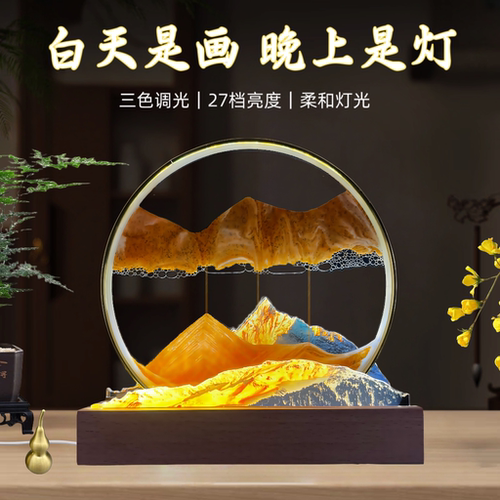 日照金山流沙灯可刻字定制纪念品