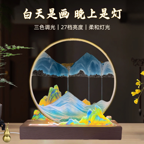 千里江山流沙灯可刻字定制纪念品