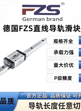 德国FZS低组装P级直线导轨滑块FER15H 20H 25H 15A 20A 25A SH SA
