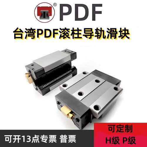 PDF滚柱滑块替换上银滚柱