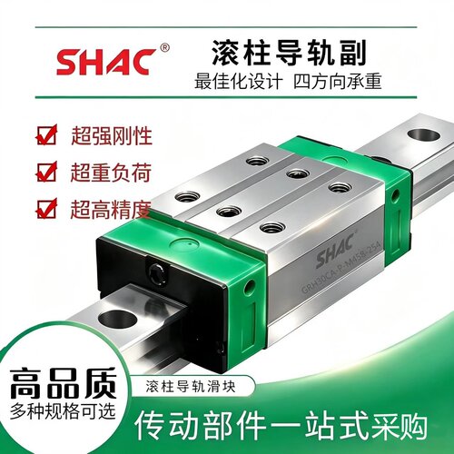 shac滚柱滑块GRH30CAGRH25SA