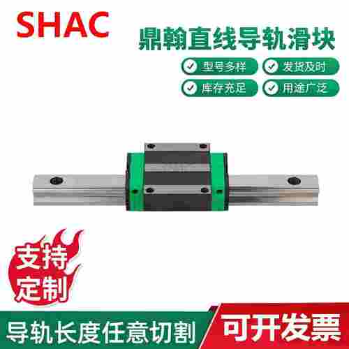 SHAC鼎翰滑块GHW25303545CC