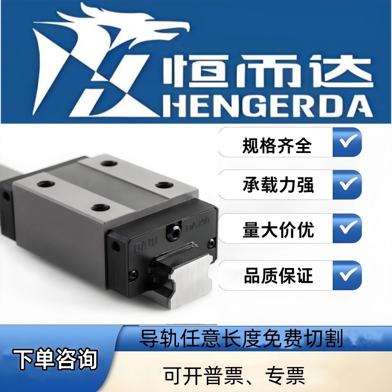 恒而达DAJU直线导轨滑块SSAH SSAC15 20 25 30 35 45VN VE CN CES