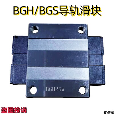 BGH25WBGH30NBGH15W25N滑块