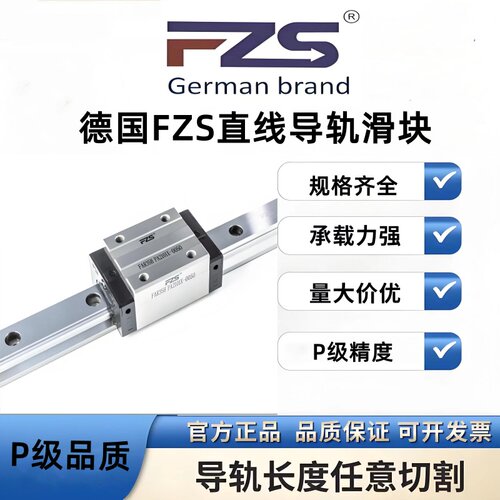 FZS滑块FAR30H35H25HFER15H