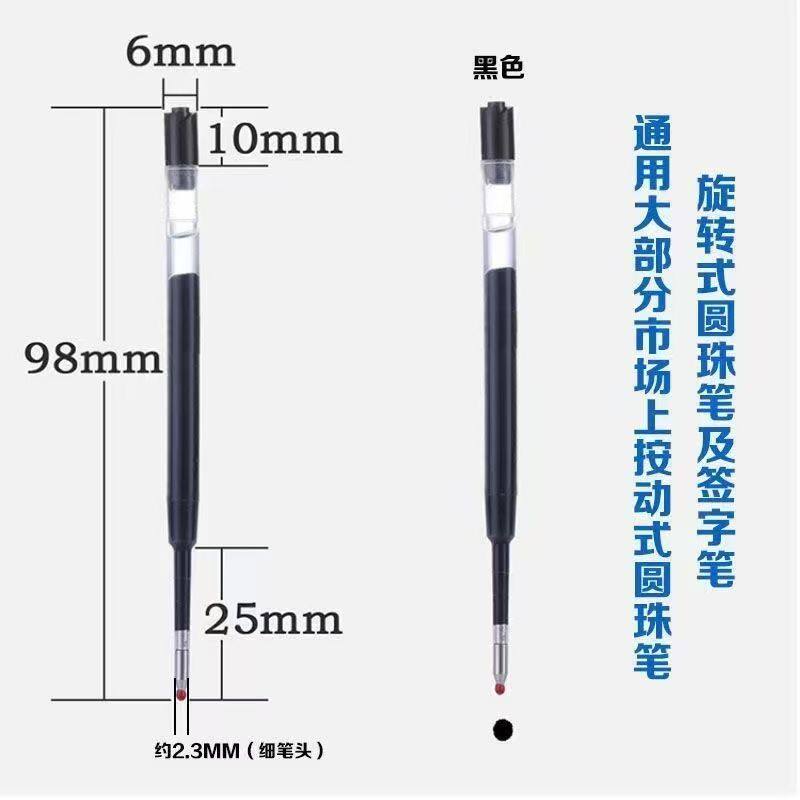 G2欧标中性6支包邮黑色旋转0.5中性笔芯98mm蓝黑红可混发可批发