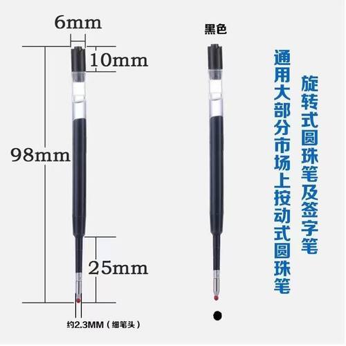 G2欧标中性6支包邮黑色旋转0.5中性笔芯98mm蓝黑红可混发可批发