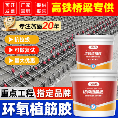环氧型植筋胶建筑用粘钢筋结构胶