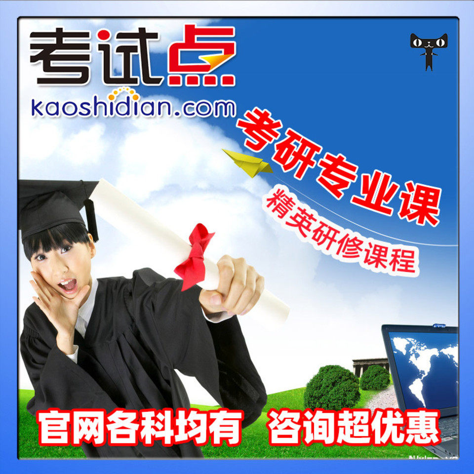 Designed Shuo Postgraduate entrance examination Public Health master 353 hygiene comprehensive Environmental Health Examination site explain incisively review thinkingin the Education and Training , Educational background/Vocational qualifications , Postgraduate Counseling category - from Buy2taobao.com to provide professional Taobao agent buy service