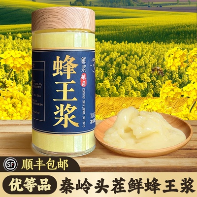 蜂王浆正品新鲜纯正蜂皇浆天然蜂王浆原浆500g*2瓶顺丰冷链发货