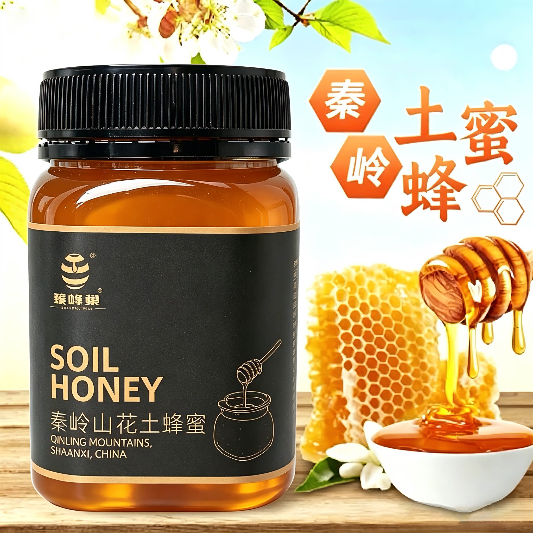 陕西秦岭山花土蜂蜜农家自产天然蜂蜜500g瓶天然山花纯正百花蜂蜜