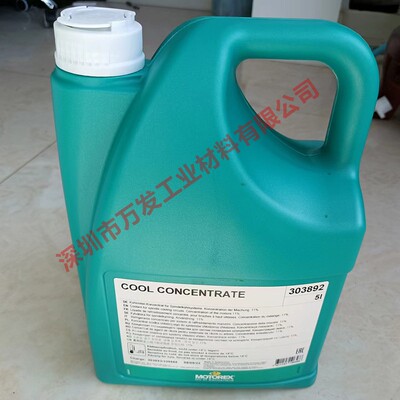 瑞士主轴冷却液COOLCONCENTRATE