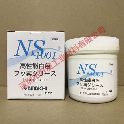 润滑脂NS1001模具顶针油白油